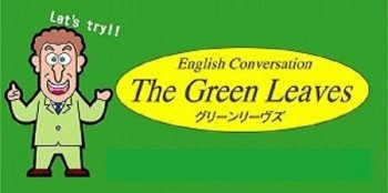 一宮市・稲沢市の英会話プログラミング教室The Green Leaves